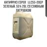 Антифриз esper   llc55-20gp зеленый, 55% 20l со сливным патрубком