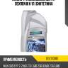 Масло трансмиссионное atf dexron iii h 1л (синтетика) ravenol 1212100001