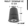 Фильтр  топливный  vic  fc-224