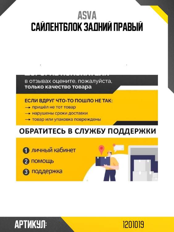 Сайлентблок задний правый