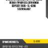 Стойка стабилизатора, передняя 555 sl6390