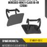Крышка омывателя фары mercedes-benz s-class 05-09 слева sat st-md47-110c-2