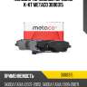 Колодки тормозные передние к-кт metaco 3000315