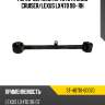 Рычаг верхний rr toyota land cruiser sat st-48710-60070