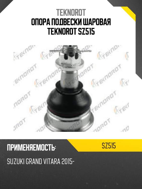 Опора подвески шаровая teknorot sz515