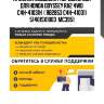 Пружина подвески /передняя obk для honda odyssey ra2 4wd  c4h-41031h  ( rb2853 c4h-41031) 51401sx1003  mc3951