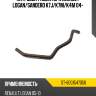 Патрубок радиатора renault logan sat st-6001547050