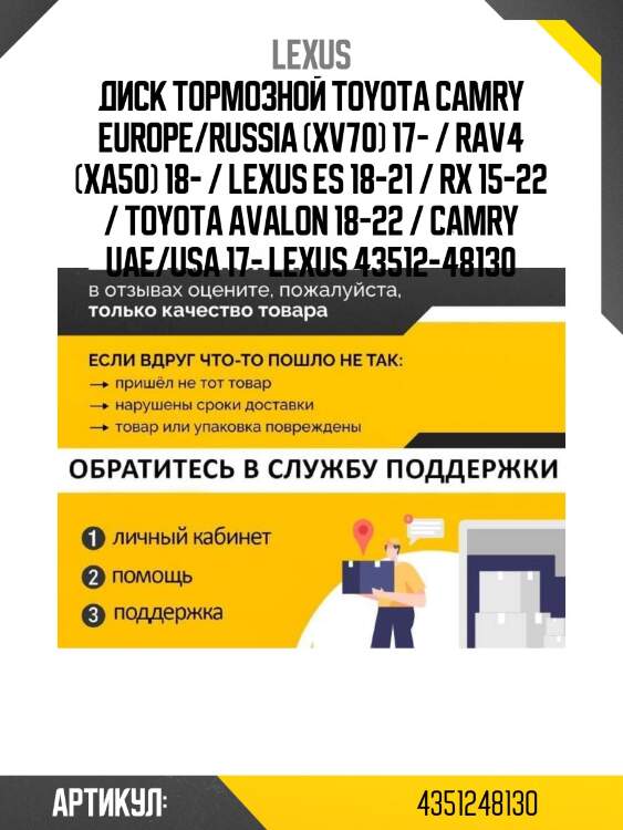 Диск тормозной toyota camry europe/russia (xv70) 17- / rav4 (xa50) 18- / lexus es 18-21 / rx 15-22 / toyota avalon 18-22 / camry uae/usa 17- lexus 43512-48130