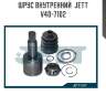 Шрус внутренний  jett v40-7102