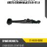 Рычаг нижний toyota aristo sat st-48069-30260