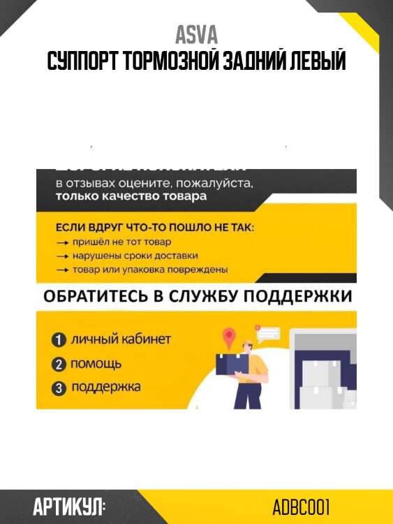 Суппорт тормозной задний левый