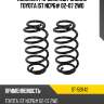 Комплект пружин 2шт задние toyota ist ncp6# 02-07 2wd sat st-52842