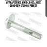 Болт с эксцентриком suzuki grand vitara/escudo jb416/jb420/jb627 2006-2014 0729-001 febest