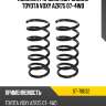 Комплект пружин 2шт задние toyota voxy azr75 07-4wd sat st-78032
