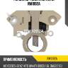 Регулятор генератора utm rm1092a