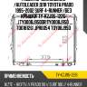 Радиатор охлаждения /autoleader для toyota prado 1995-2002 surf 4-runner /без крышки  ty-kzj95-1226  (ty0008j95d3r ty0008j95d to018126) jpr0054 toy08j95d