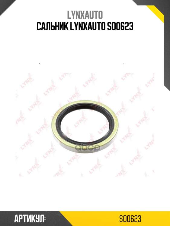 Сальник lynxauto so0623