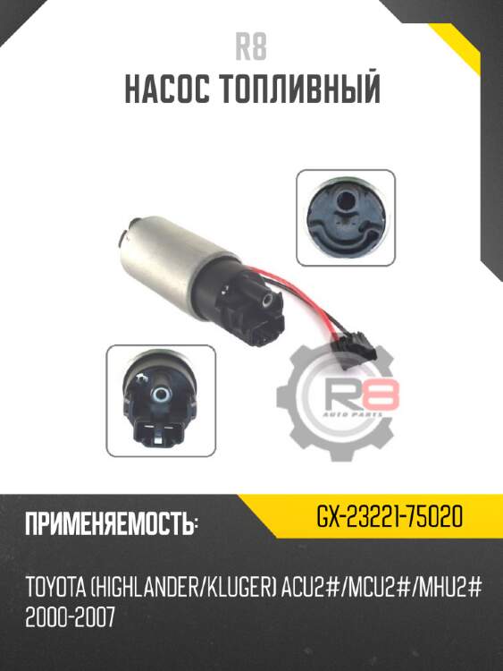 Насос топливный r8 gx-23221-75020