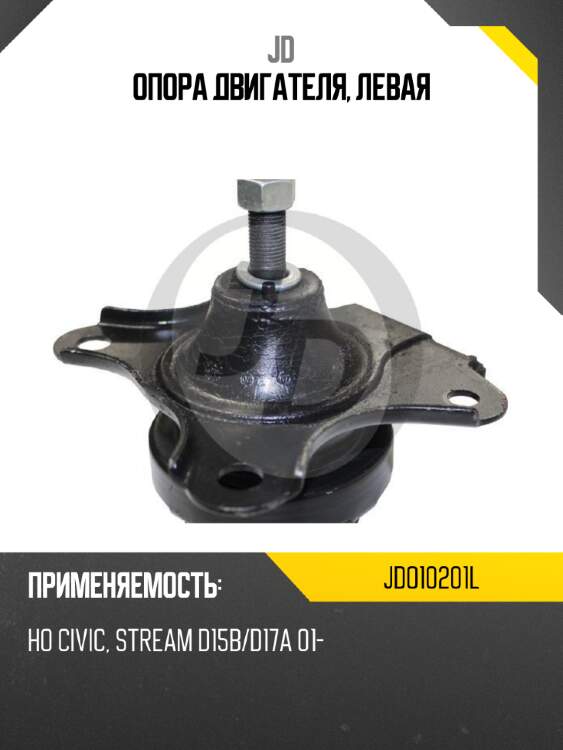 Опора двигателя, левая jd jdo10201l