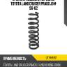 Пружина подвески передняя toyota land cruiser prado j9# 96-02 uchida ut1-h816f