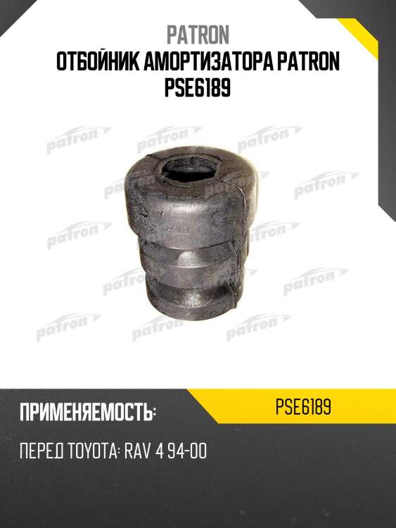 Отбойник амортизатора patron pse6189
