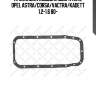 Прокладка поддона двигателя, opel astra/corsa/vactra/kadett 1.2-1.6 80-