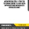 Ремкомплект двс /ti-guar для nissan presage 2001- x-trail u30 t30  qr20de, qr25de  tg-10101-ae225  (nip10101ae225noc nip10101ae225) 10101ae225g 26met