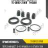 Ремкомплект суппорта tg-58102-37a10 * ti-guar
