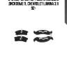 548 002-sx 537 02=fdb975 колодки дисковые п., chevrolet lumina 3.1i 92-