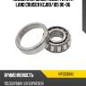 Подшипник шкворневой toyota land cruiser hzj80 nachi hr30304j