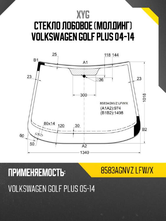 Стекло лобовое молдинг volkswagen golf plus 04-14 xyg 8583agnvz lfw/x