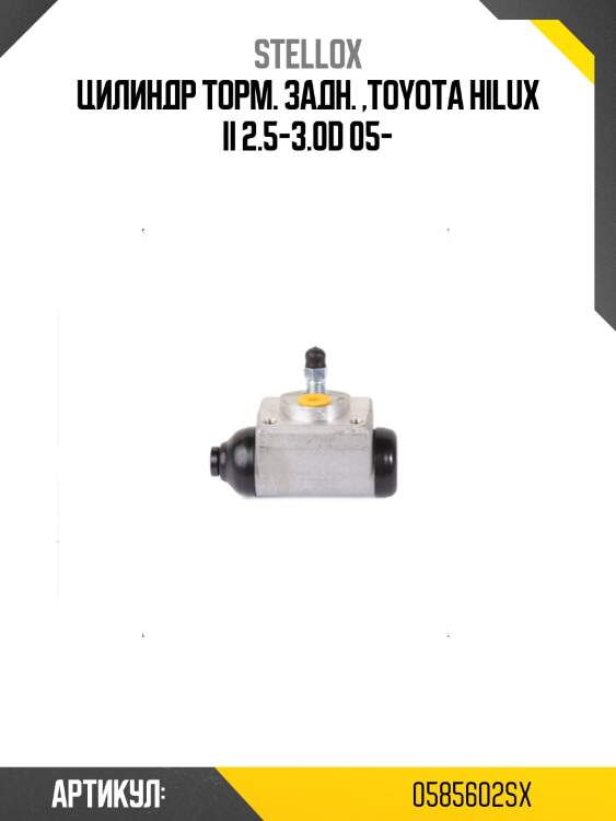 Цилиндр торм. задн. ,toyota hilux ii 2.5-3.0d 05-