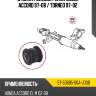 Втулка рулевой рейки honda accord 97-08  sat st-53685-s0a-j00b