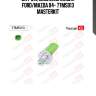 Датчик, давление масла ford/mazda 04- 77ms013 masterkit