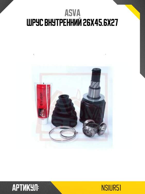 Шрус внутренний 26х45.6х27