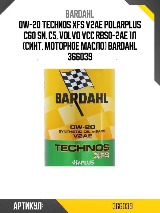 0w-20 technos xfs v2ae polarplus с60 sn, c5, volvo vcc rbs0-2ae 1л (синт. моторное масло) bardahl 366039