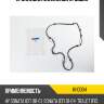 Прокладка клапанной крышки kormax khd004