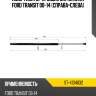 Амортизатор крышки багажника ford transit 00-14 справа-слева sat st-4134632