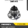 Ступичный узел задн. TOYOTA CAMRY #V70 SAT ST-42450-33080