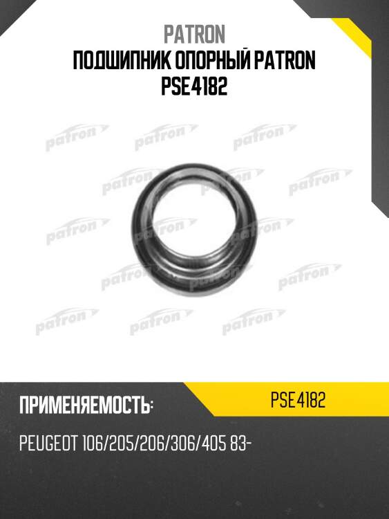 Подшипник опорный patron pse4182