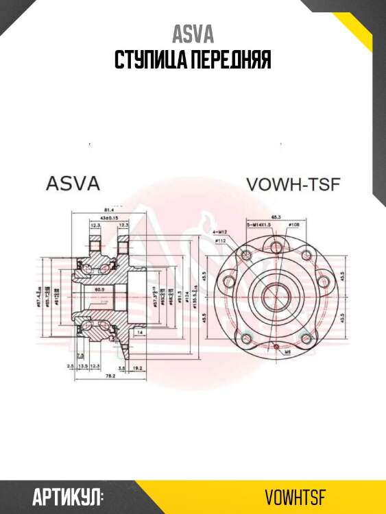 Ступица передняя
