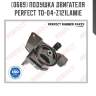 Подушка двигателя perfect to-04-z121lamie perfect to-04-z121lamie