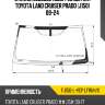 Стекло лобовое обогрев щеток toyota land cruiser prado j150 09-24 xyg fj150-l-vcp lfw/h/x