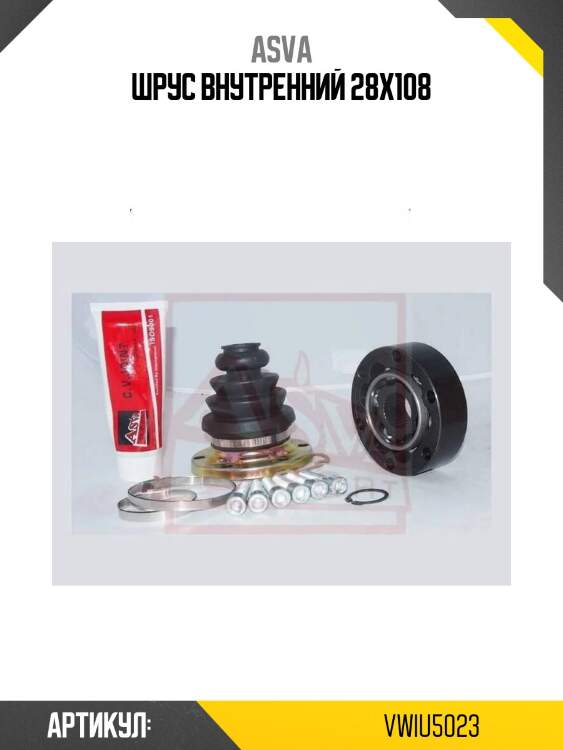 Шрус внутренний 28x108
