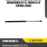Амортизатор крышки багажника nissan march 02-10  sat st-90450-ax000