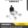 Шаровая опора нижняя mmc pajero 90-00 lh sat st-mr296269