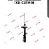 Амортизатор газовый задний excel-g 332114 kyb