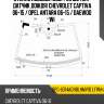 Стекло лобовое обогрев щеток sat spg-6314agnblhmv1b lfw/h/x