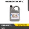 Масло моторное honda 5w-30 пластиковая канистра 4л. honda 08232-p99-d4hmr