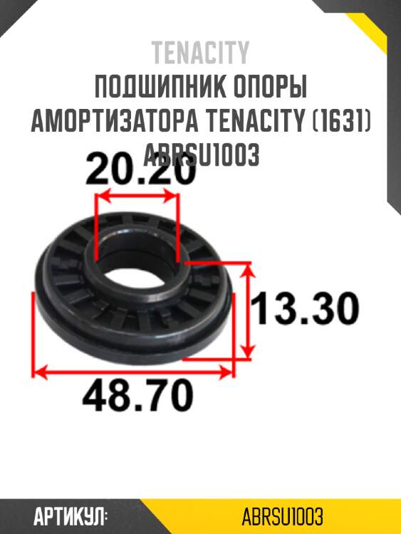 Подшипник опоры амортизатора tenacity (1631) abrsu1003